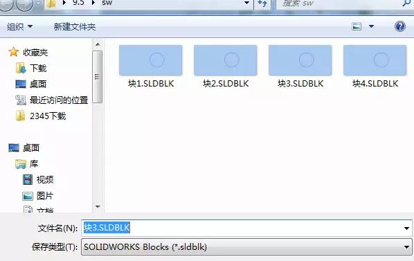 SolidWorks 默认保存位置设置_图示2